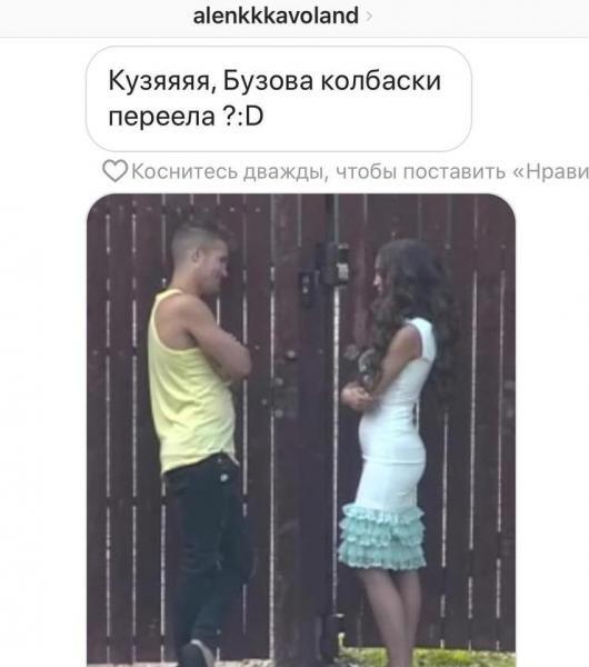 Бузова