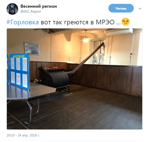 Горловка