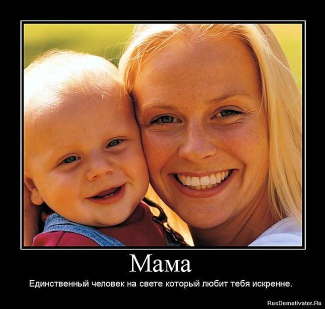 «Ма…» «Ма…»