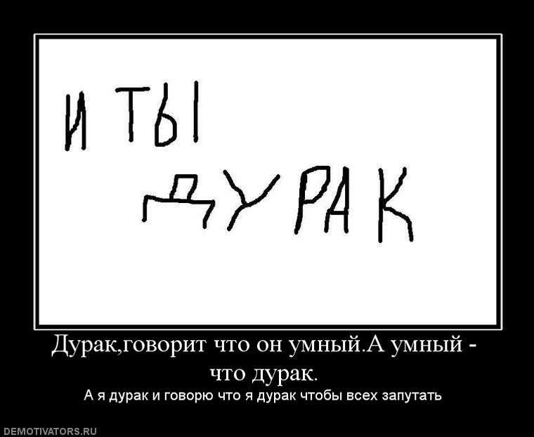 ДУРАК. Рассказ В Шендрик, делегата съезда МСПУ, Луганск, 4 мая	