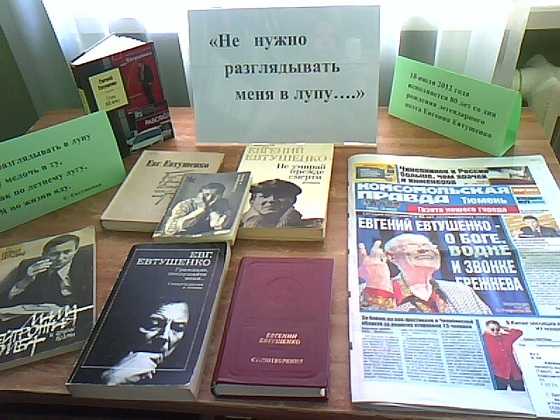 Сегодня Евгению Евтушенко - 80!