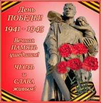 Конкурс. 9 Мая. Вопрос брата