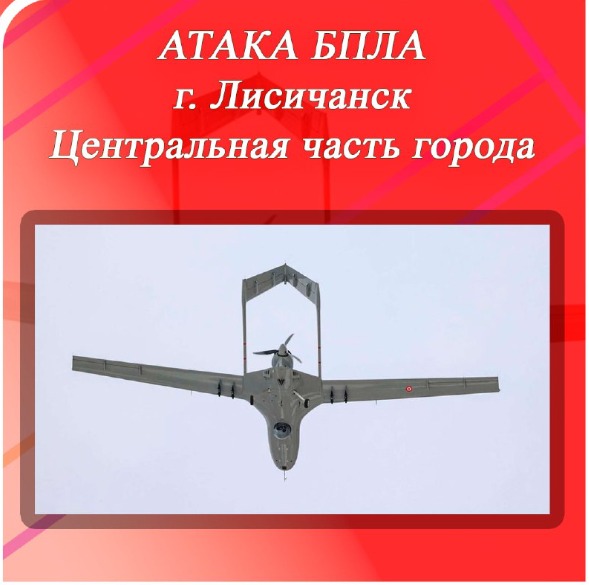 Telegram-канал администрации Лисичанска