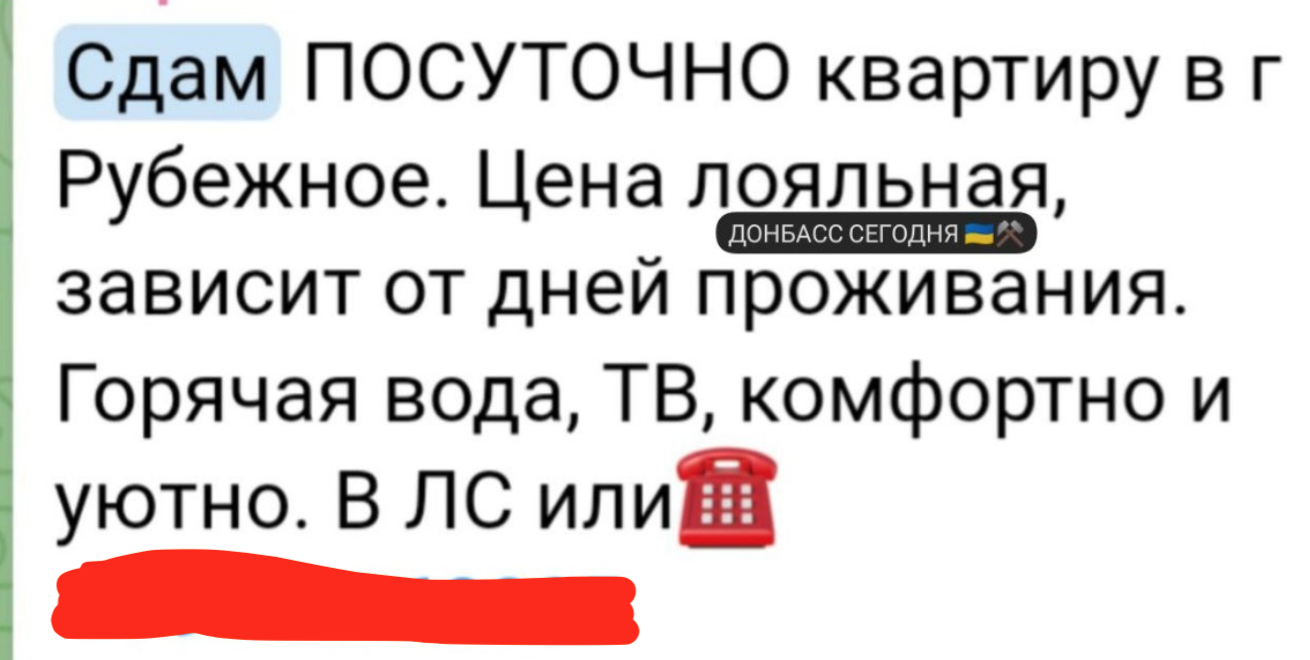 Аренда жилья в Лисичанске, Северодонецке и Рубежном: кто и за какие цены  пользуется нашими квартирами | Новини в Час Пік