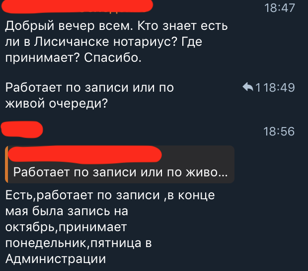 нотариус лисичанск