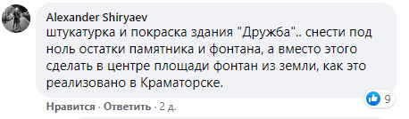 фонтан