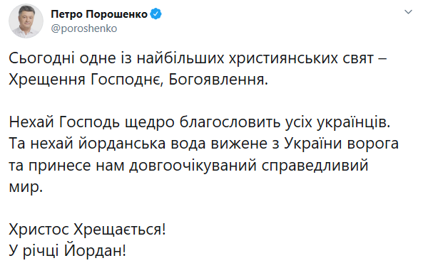 порошенко