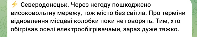 Фото: Telegram-канал "Трикутник"