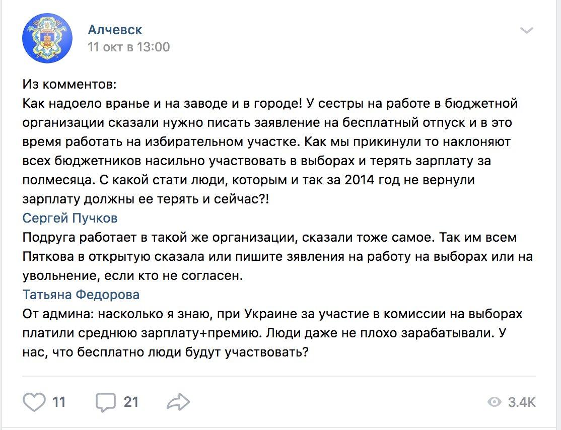 алчевск