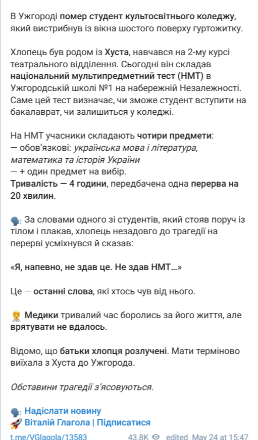 скірн