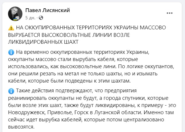 Павел Лисянский / Facebook