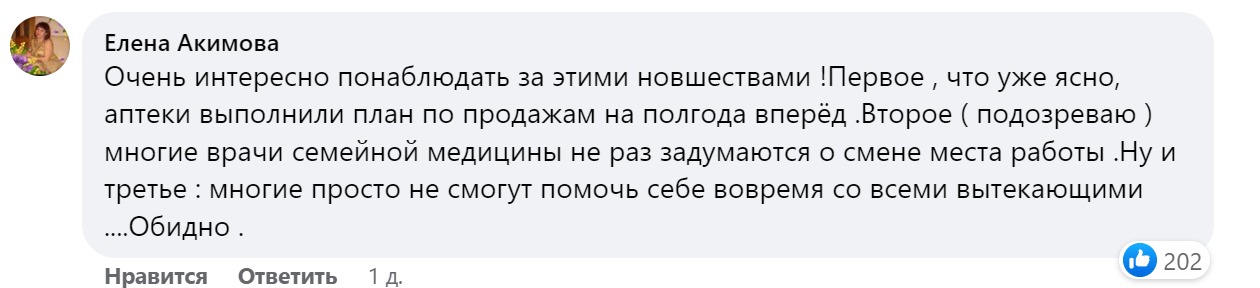 реакция сети на продажу всех рецептурных лекарств только по рецепту