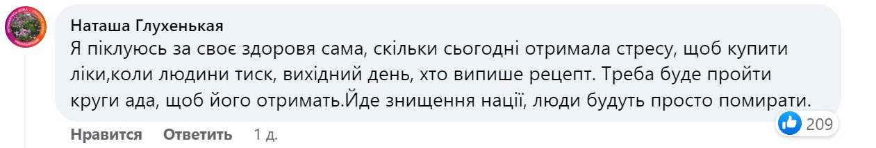 реакция сети на продажу всех рецептурных лекарств только по рецепту