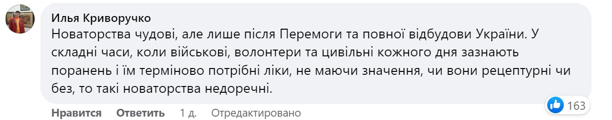 реакция сети на продажу всех рецептурных лекарств только по рецепту