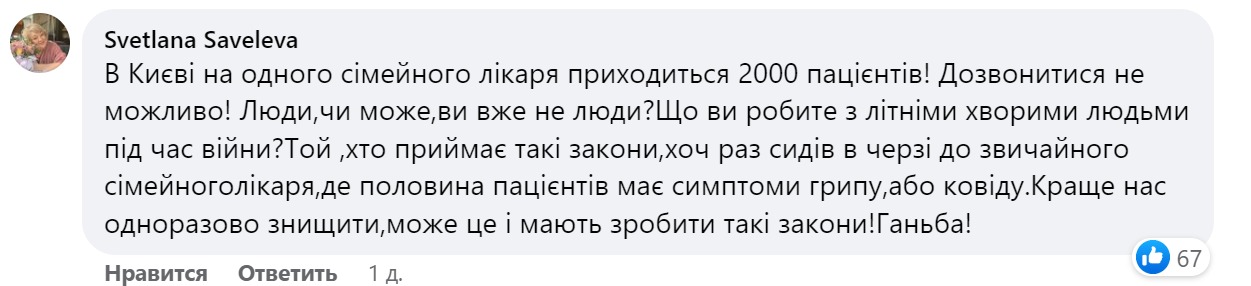 реакция сети на продажу всех рецептурных лекарств только по рецепту