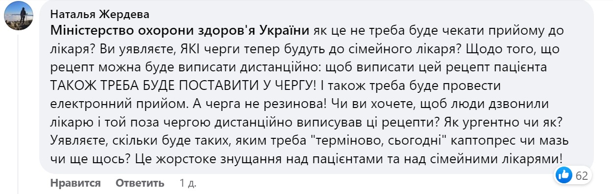 реакция сети на продажу всех рецептурных лекарств только по рецепту