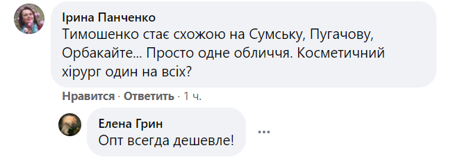 Юлия Тимошенко