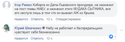 Северодонецк, НАБУ