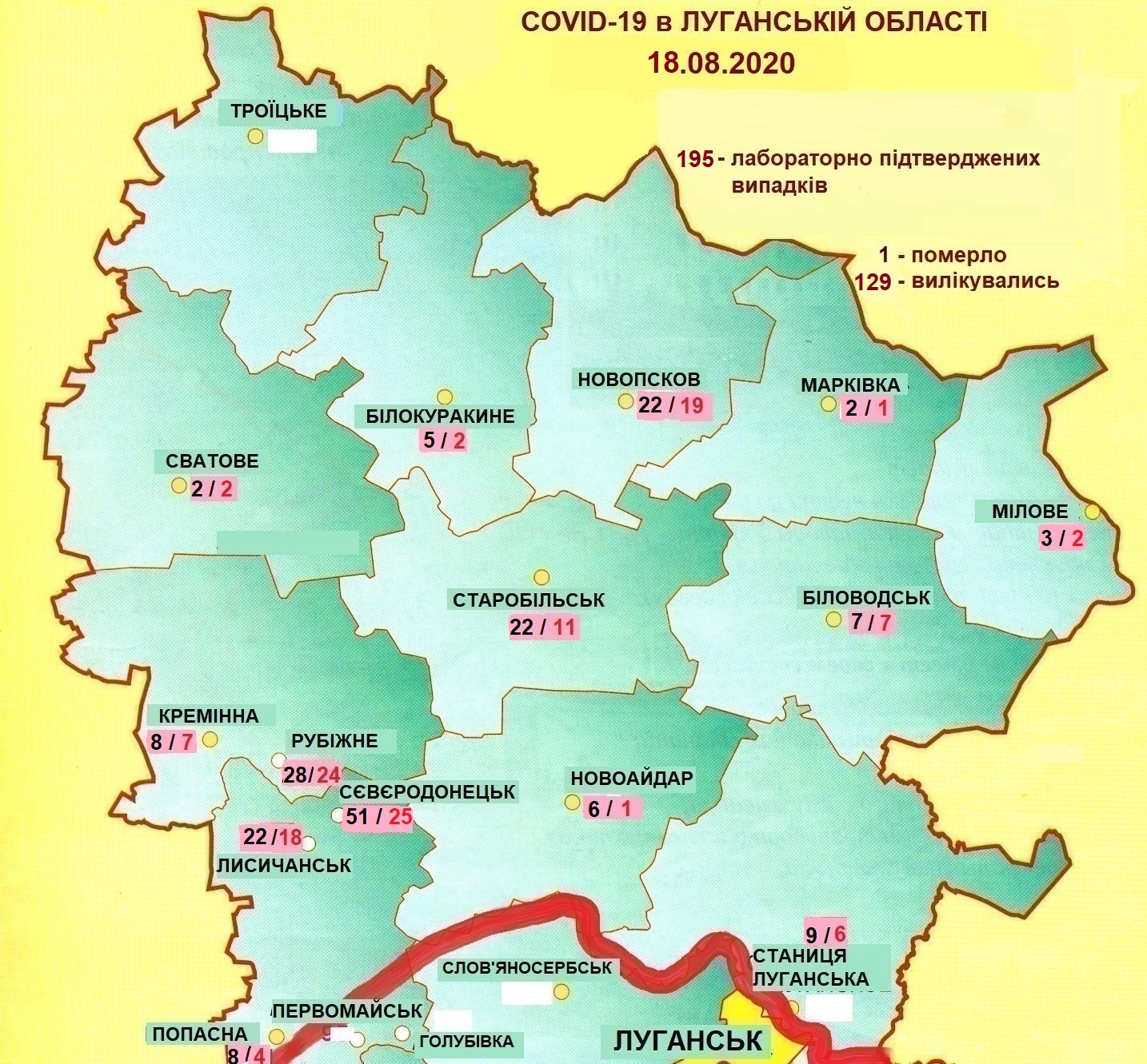 На Луганщине 10 случаев COVID-19 за сутки: число больных в Северодонецке перевалило за полсотни