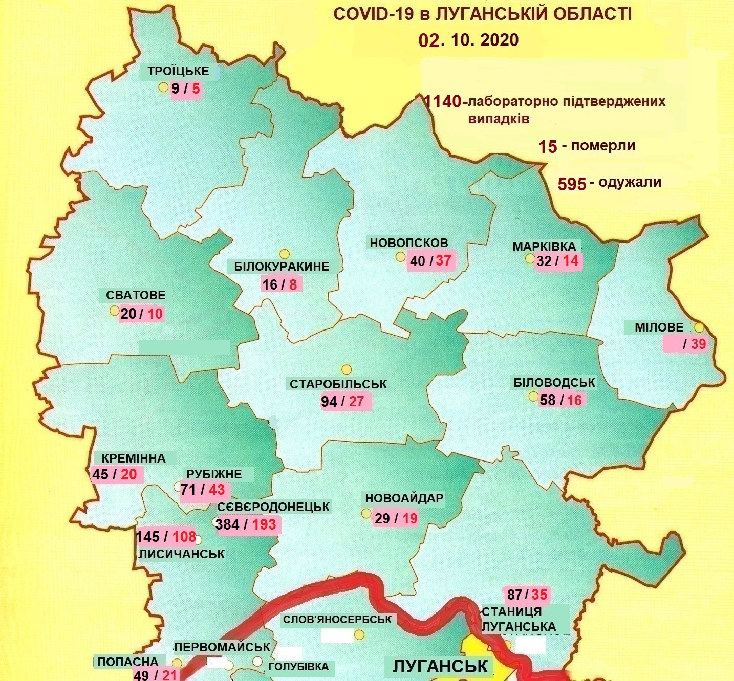 На Луганщине количество больных за сутки увеличилось на 49