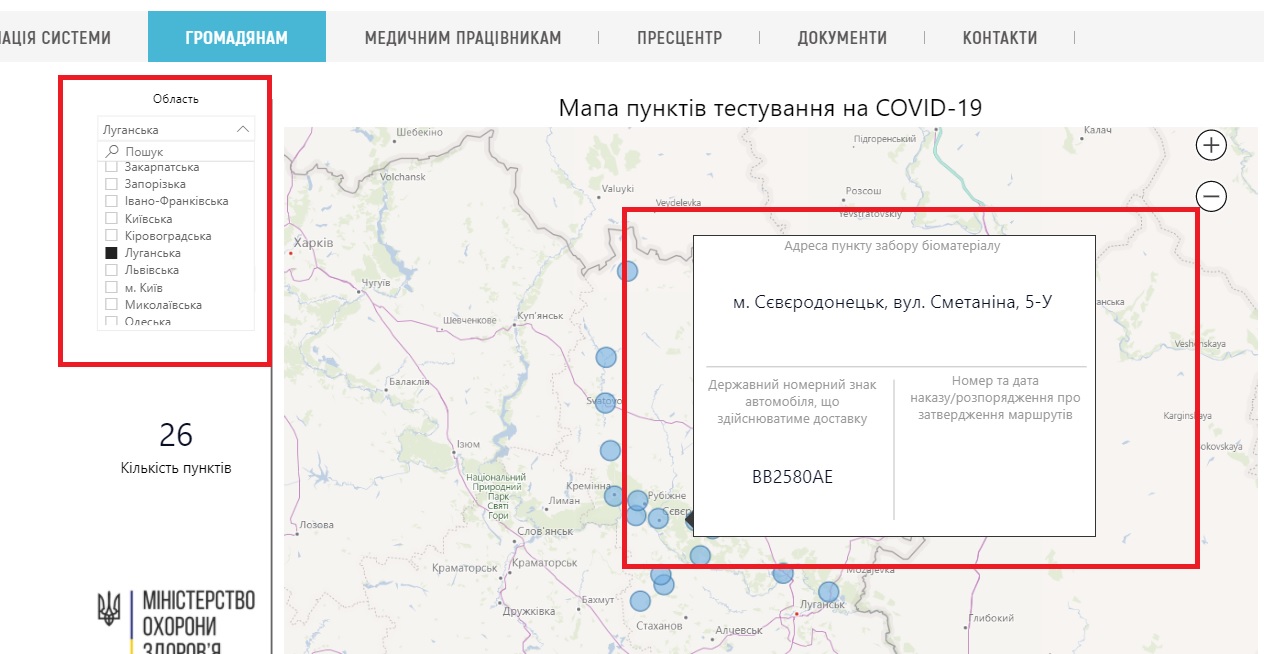 На Луганщине открыто 26 пунктов бесплатного тестирования на COVID-19