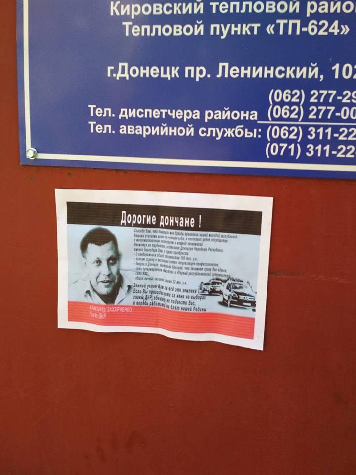 листовки