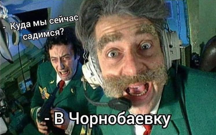 Чернобаевка