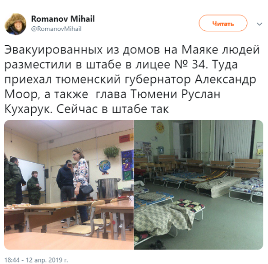 Тюмень