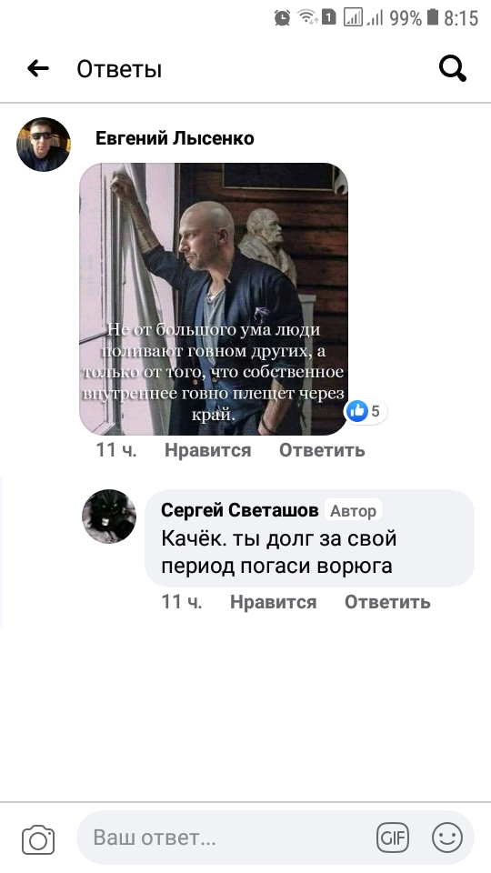 Кто рвется к власти в Лисичанске