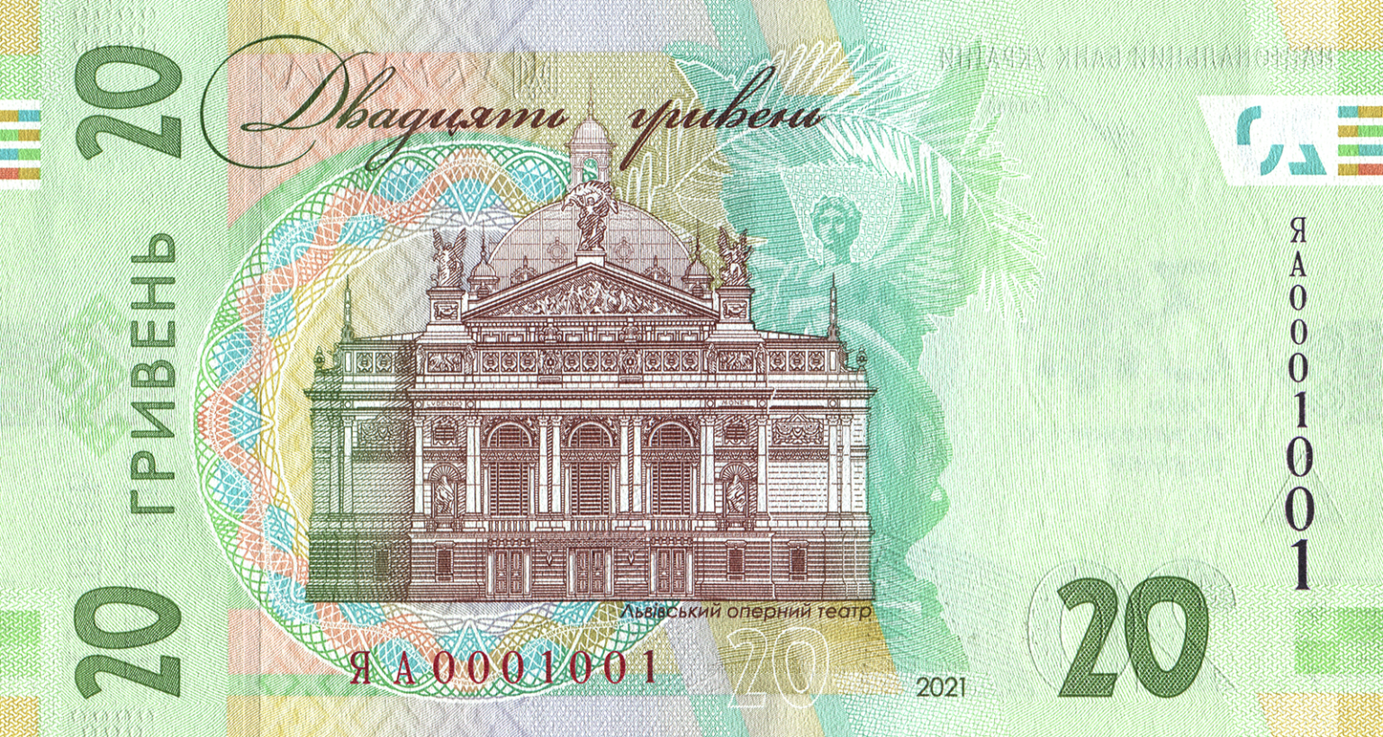 В Украине ввели в оборот новые банкноты