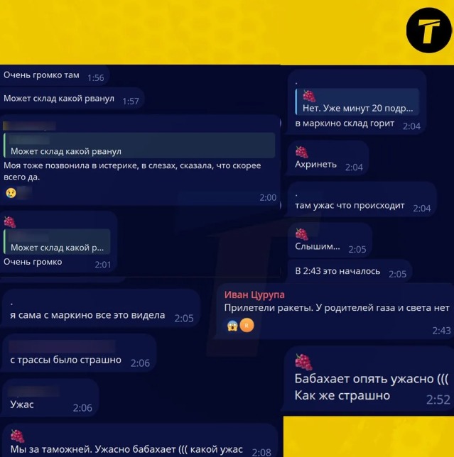 "ТРИБУН | СХІД"