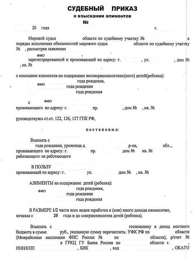 Реферат: Судебный приказ понятие и виды