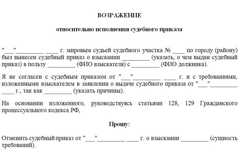 Реферат: Судебный приказ понятие и виды