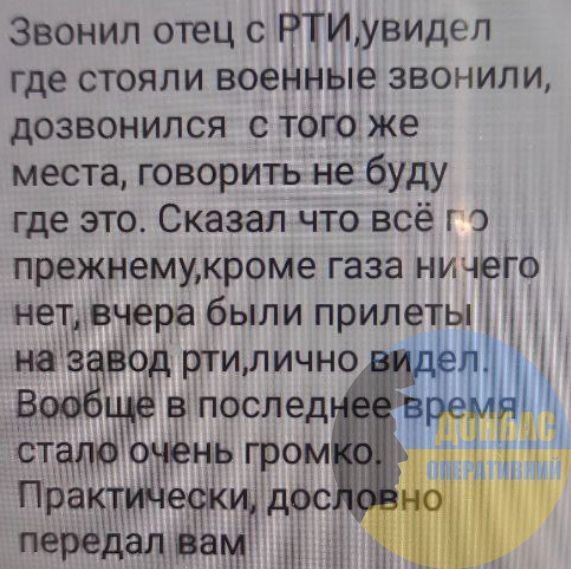 Лисичанск, новости соцсетей