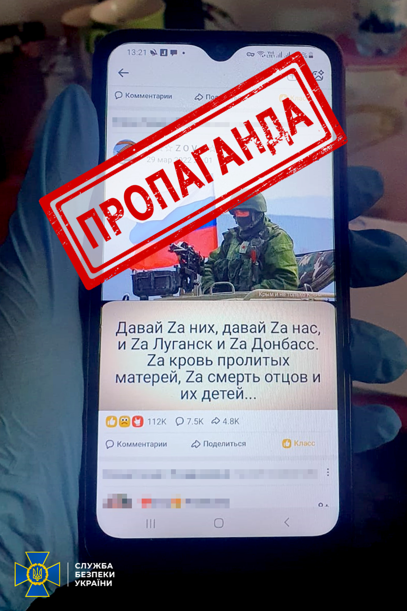 СБУ