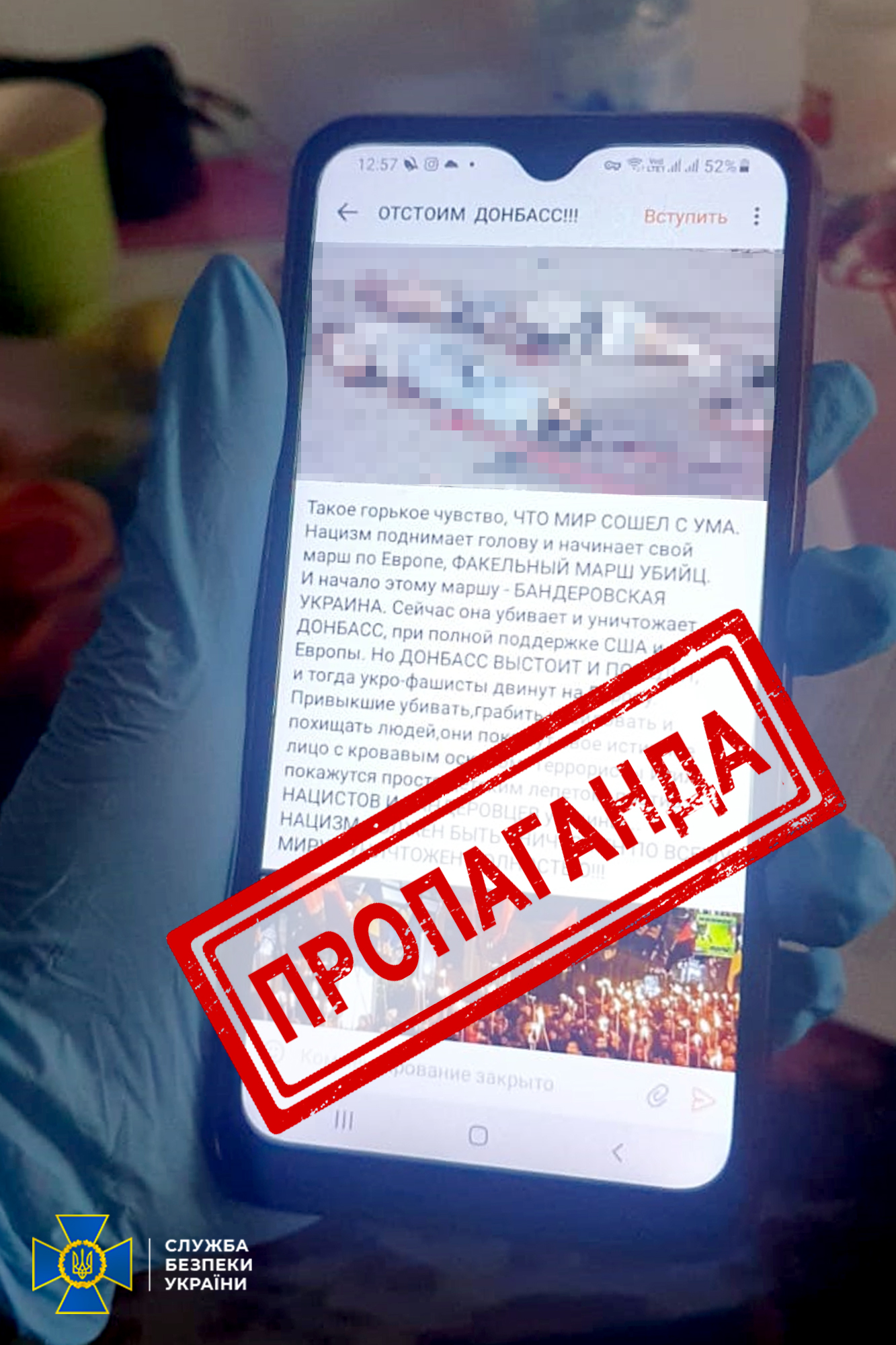 СБУ