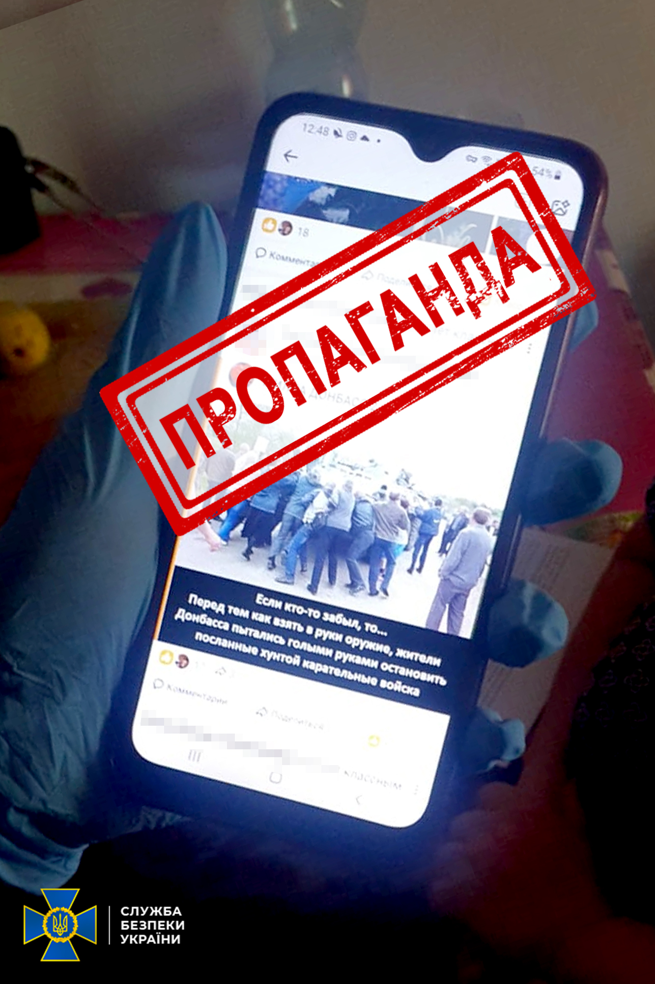 СБУ