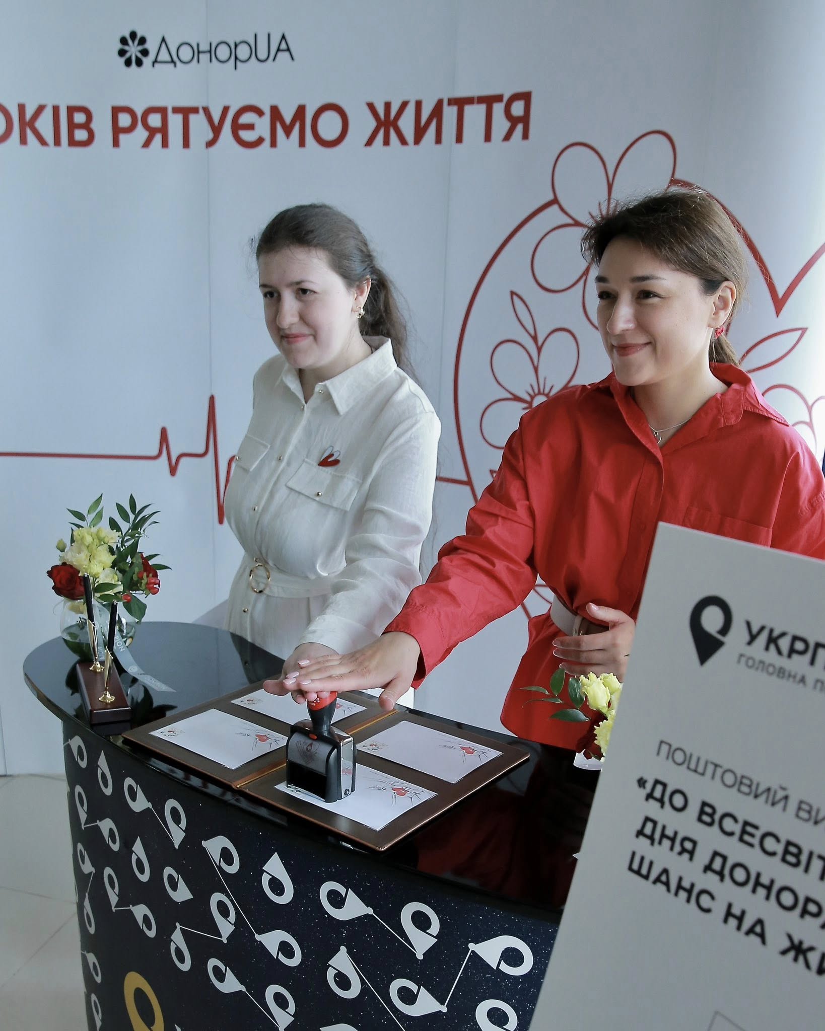 Укрпочта выпустила марку ко Всемирному дню донора