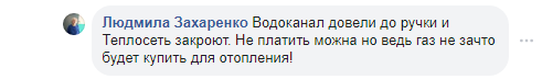 Лисичансктеплосеть