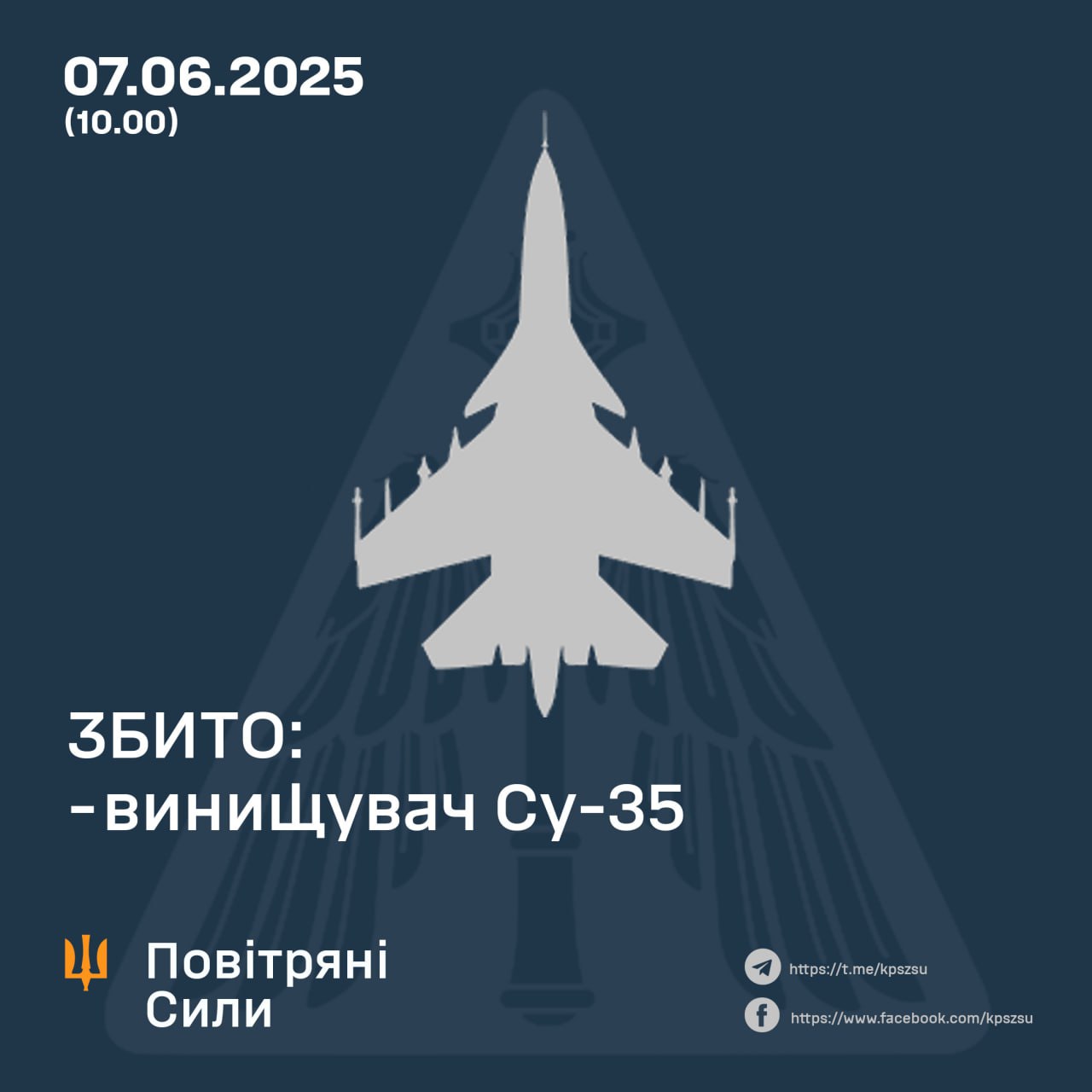 На Курском направлении ВСУ сбили российский истребитель Су-35