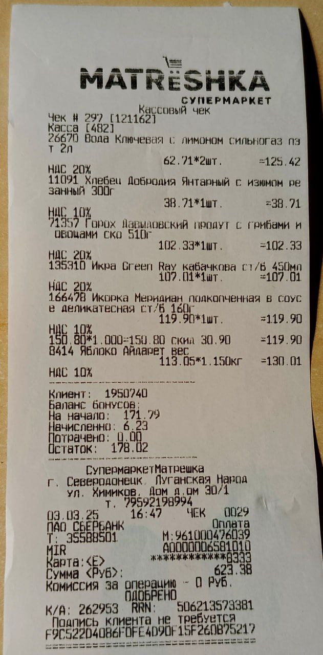 В сети показали цены на продукты в супермаркете Северодонецка