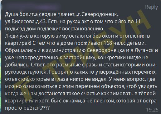 Оккупированный Северодонецк / новости соцсетей