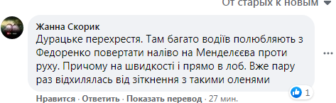 Северодонецк, ДТП