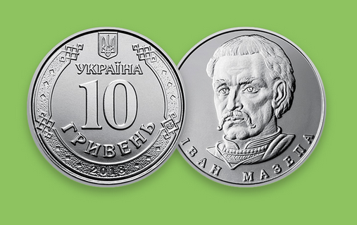В Украине вводят в обращение монеты номиналом 10 гривен