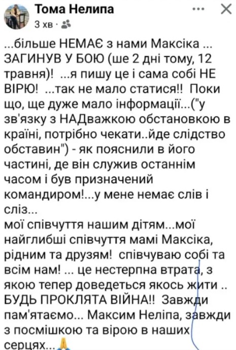 Тамара Нелипа