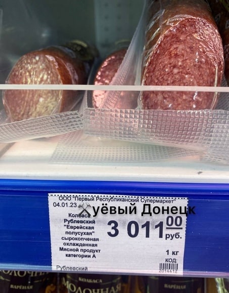 На оккупированном Донбассе взлетели цены