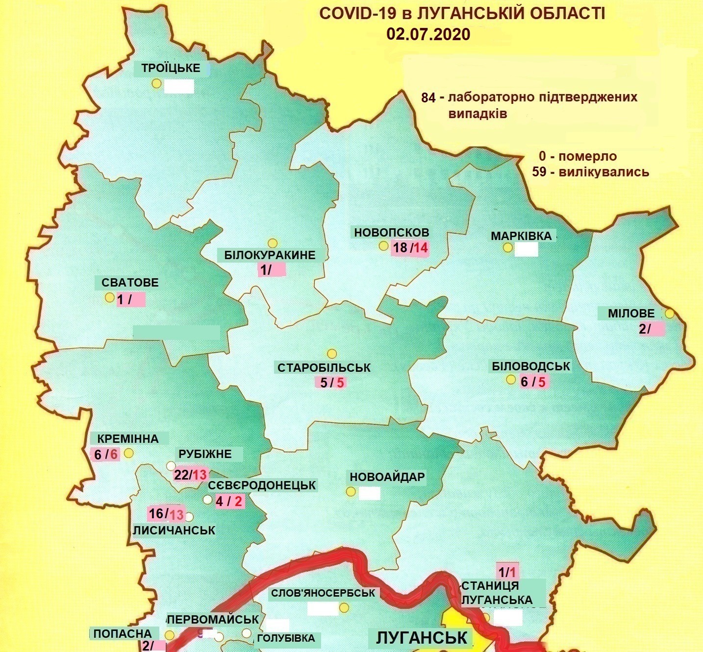 Новый случай COVID-19 на Луганщине