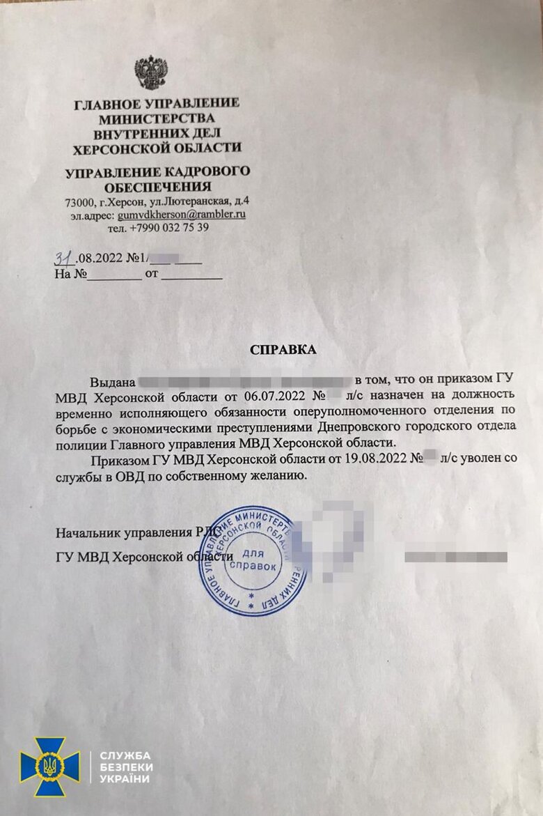 СБУ задержала депутата Херсонской ячейки ОПЗЖ, работавшего на российских оккупантов