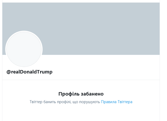 Twitter навсегда заблокировал аккаунт Дональда Трампа