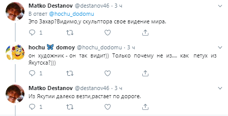 Донецк, Захарченко